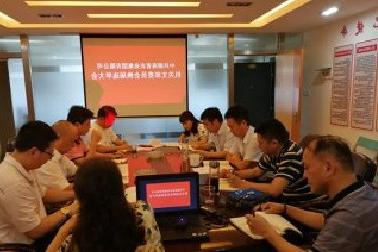 <a href='http://b3ow.zhongdawuliu.net'>mg不朽情缘试玩</a>机关党支部召开换届选举大会